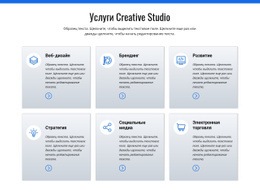 Дизайн Веб-Сайта Для Услуги Творческой Студии