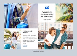 Мировой Туризм И Путешествия — Простой Шаблон Joomla