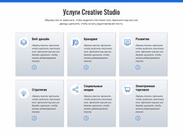 Услуги Творческой Студии – Адаптивный Одностраничный Шаблон