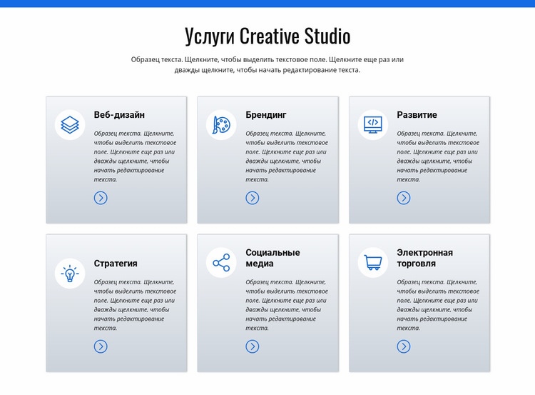 Услуги творческой студии Одностраничный шаблон