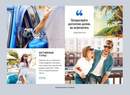 Мировой Туризм И Путешествия – Персональный Шаблон