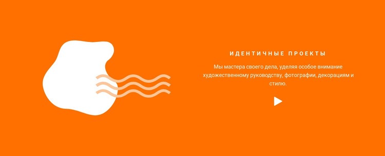 Текст и фигуры CSS шаблон