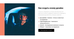 Рабочая Структура Бизнеса - Website Creation HTML