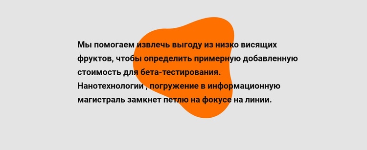 Текст на фигуре HTML шаблон