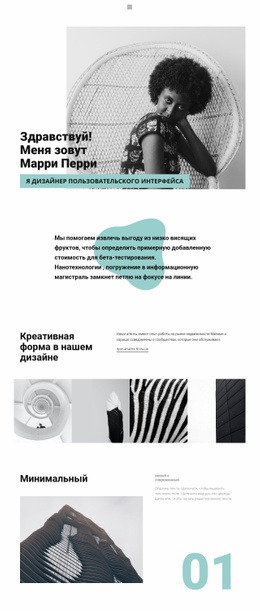 Веб-Дизайн От Нашей Студии – Тема WordPress С Возможностью Перетаскивания