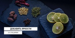 Вкусный Магазин Специй Система Управления Контентом