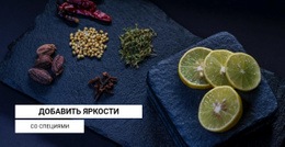 Вкусный Магазин Специй – Настраиваемый Шаблон