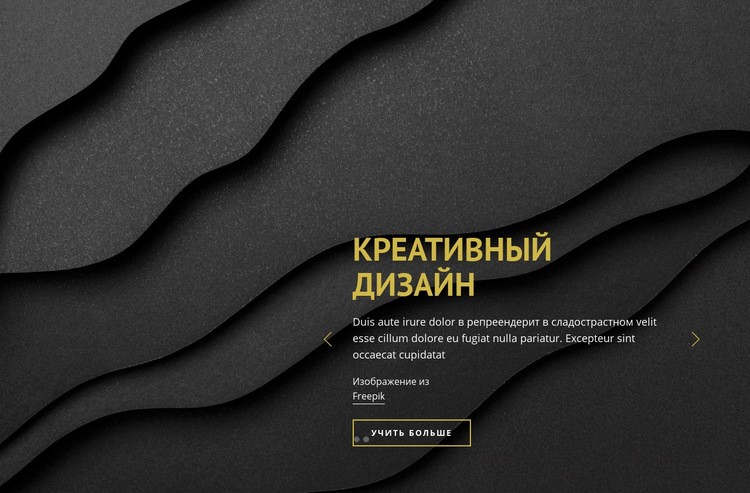 Область графического дизайна Дизайн сайта