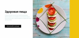 Кафе Здорового Питания Бесплатный Веб-Сайт