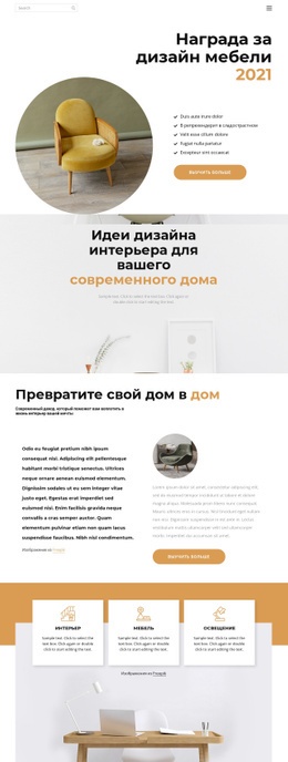 Награда За Дизайн – Шаблон Личного Веб-Сайта