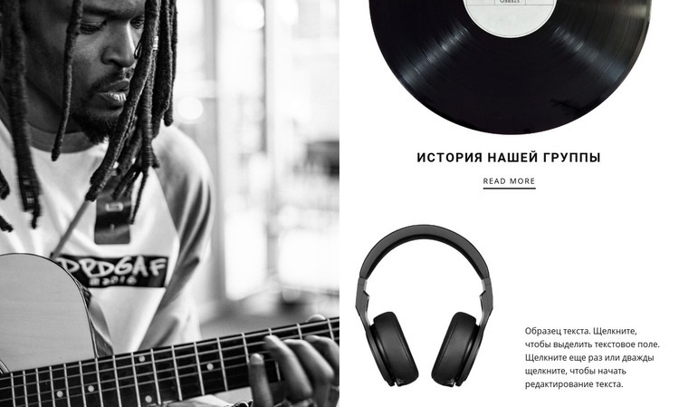 История музыкального бренда Мокап веб-сайта