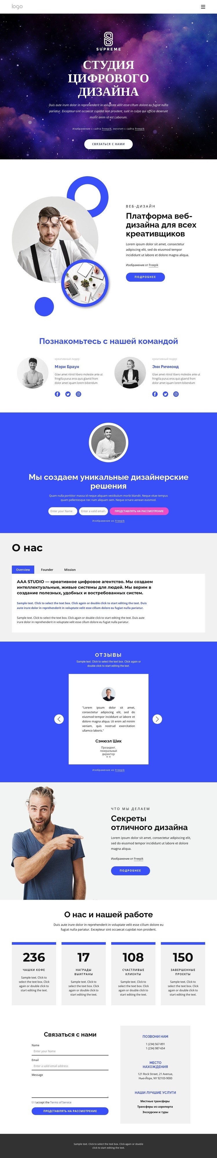 Агентство цифрового дизайна Мокап веб-сайта