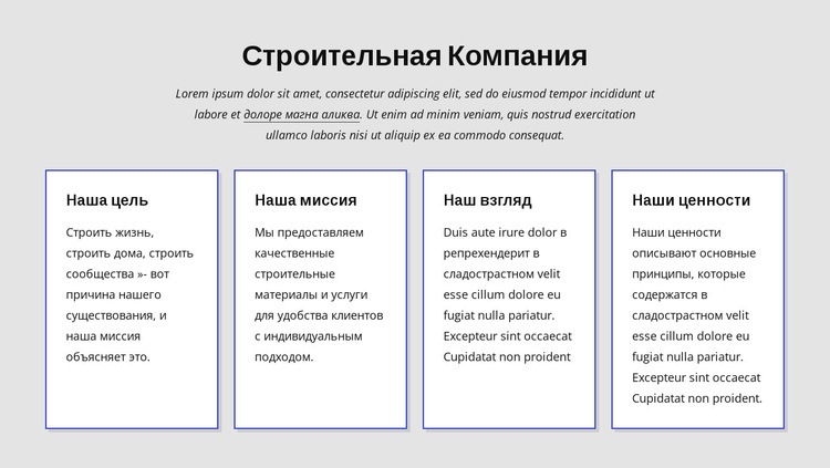 Создаем успешные проекты Одностраничный шаблон