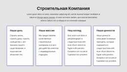 Создаем Успешные Проекты – Шаблоны Веб-Сайтов