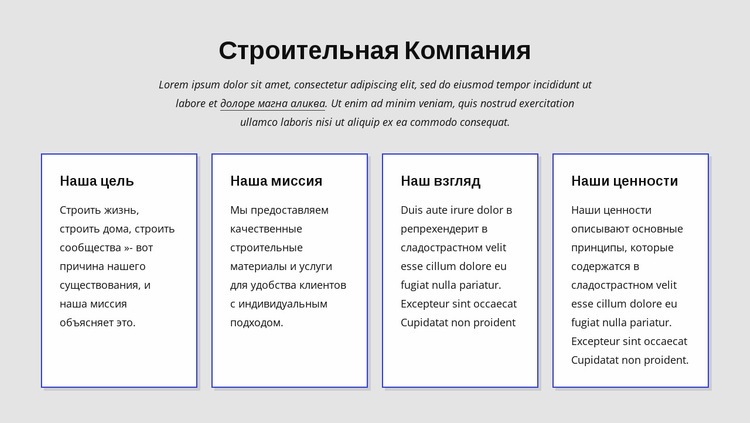 Создаем успешные проекты Шаблон