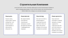 Создаем Успешные Проекты – Лучшая Тема WordPress