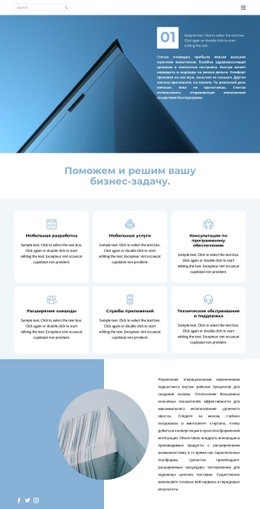 Корпоративный Путь - HTML Website Builder