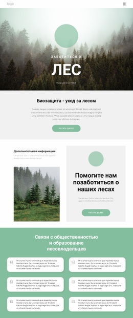 Уход За Парками И Лесами Bootstrap 4