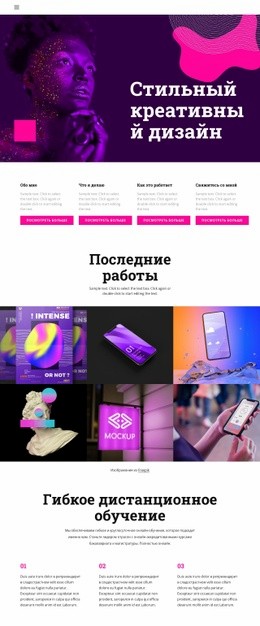 Макет Веб-Сайта Для Креативы Нового Поколения