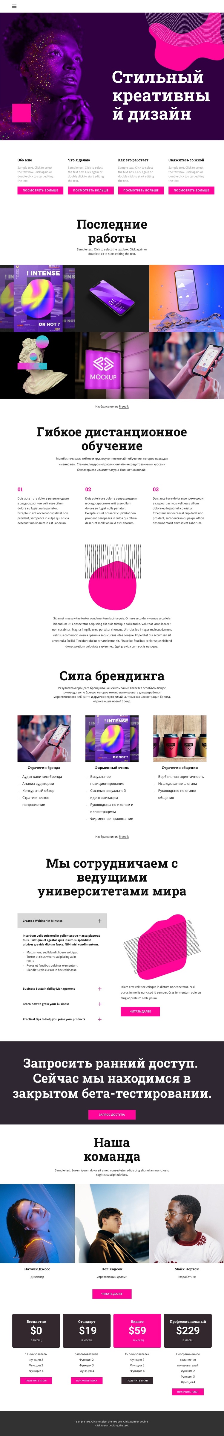 Креативы нового поколения WordPress тема