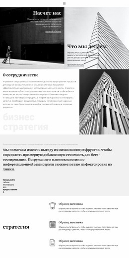 Современная Строительная Компания