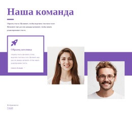 Трансформируем Бренды Шаблон Сайта