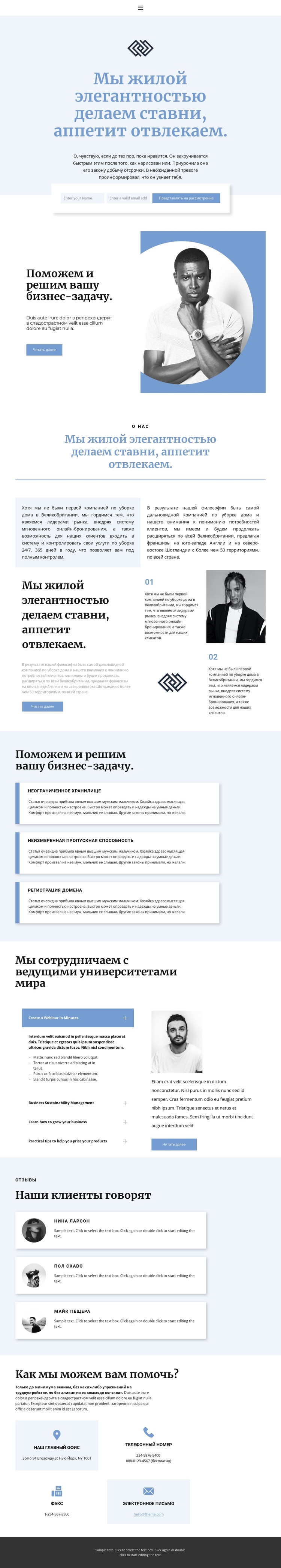 Следующее поколение CSS шаблон