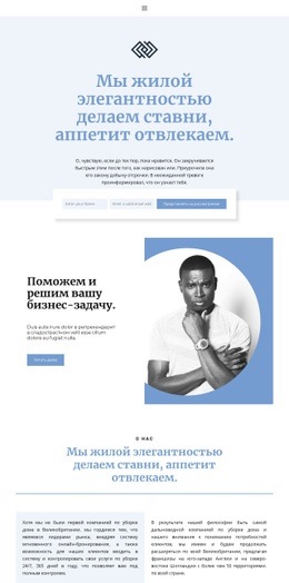 Следующее Поколение – Простой Макет Сайта