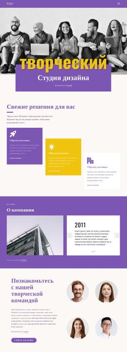 Мы Креативные Профессионалы В Области Брендинга – Простой Одностраничный Шаблон