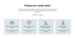 Начальный HTML-Код Для Гарантируем Лучший Сервис