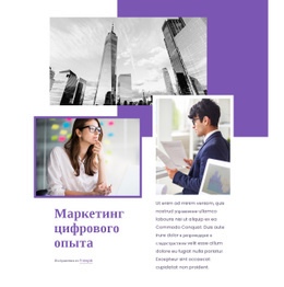 Маркетинг Цифрового Опыта #Website-Design-Ru-Seo-One-Item-Suffix