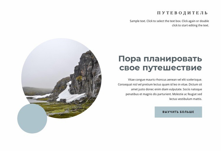 Спланируйте поездку в Норвегию Дизайн сайта