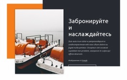 Наслаждайтесь Озерной Жизнью – Простой Шаблон HTML5