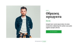 Джинсовая Куртка Подробная Информация О Продукте - HTML5 Website Builder