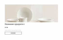 Детали Интерьера – Адаптивный Шаблон HTML5