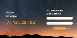 Подпишитесь На Уведомление – Вдохновение Для Дизайна Веб-Сайта