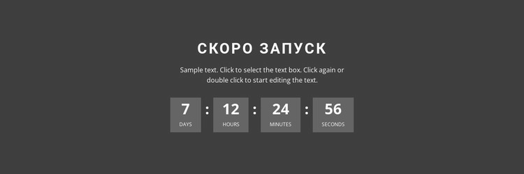 Скоро запуск Конструктор сайтов HTML