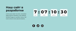 Блок С Таймером Обратного Отсчета – Образец Шаблона HTML5