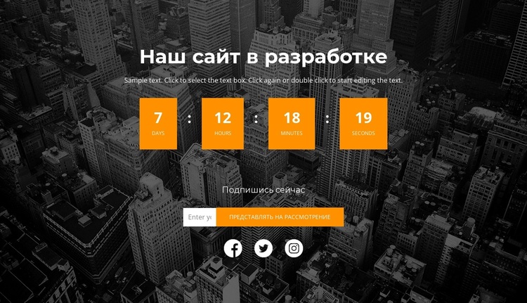 Наш сайт строится WordPress тема