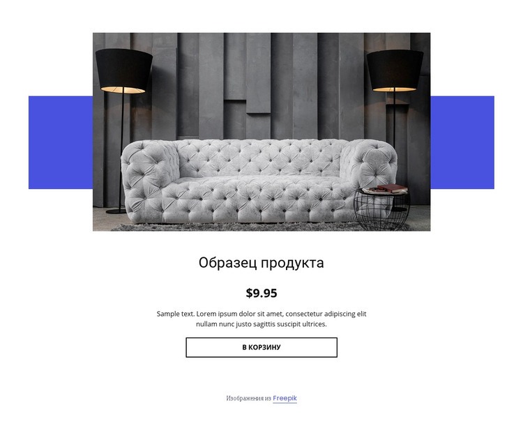 Уютный диван детали продукта Мокап веб-сайта