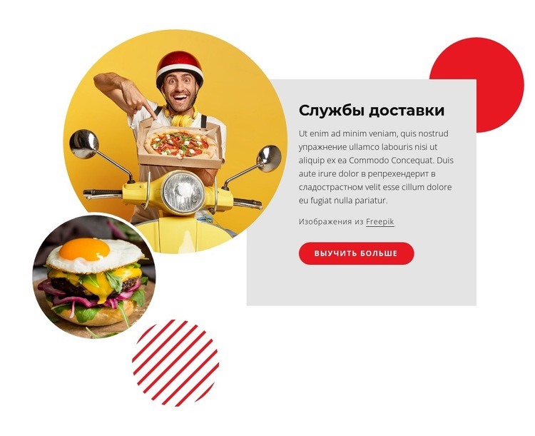 Легкий онлайн-заказ еды Дизайн сайта
