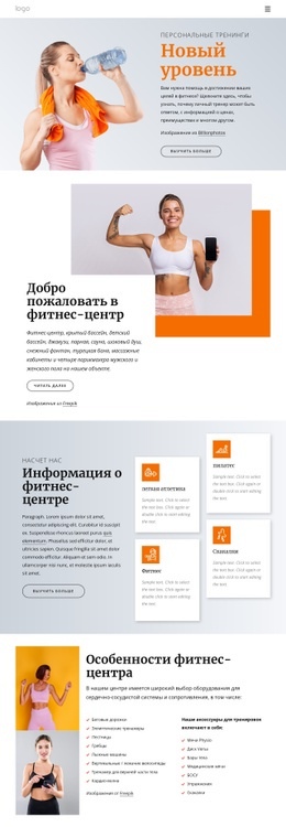 Круглосуточный Фитнес-Центр - Webpage Editor Free