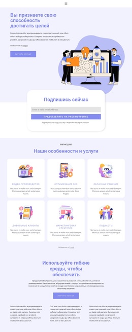 Успешный Бизнес-План – Простая Тема WordPress