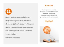 Фитнес Тренировка Шаблон Joomla