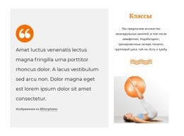 Фитнес Тренировка – Потрясающий Макет Веб-Сайта