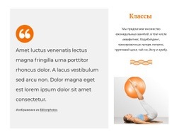 Фитнес Тренировка #Templates-Ru-Seo-One-Item-Suffix