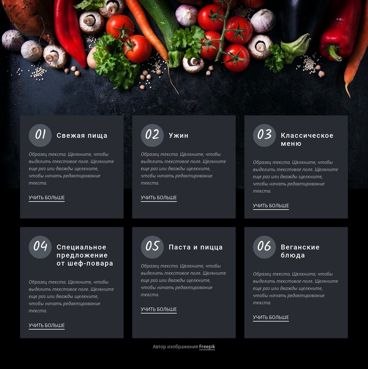 Кафе Fresh food CSS шаблон