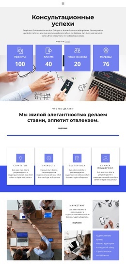 Консультации И Помощь - Builder HTML