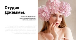 Салон Красоты Моды – Удобный Макет Сайта