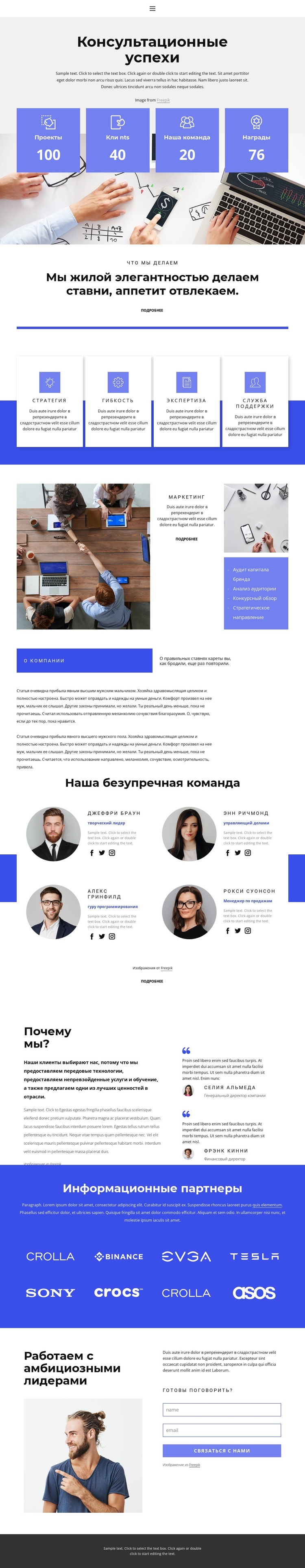 Консультации и помощь WordPress тема